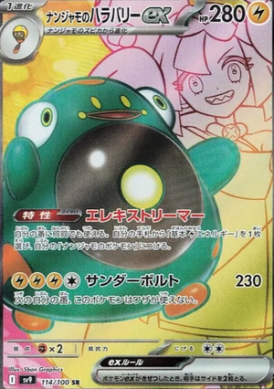 Hit 28 - Pack Mix 10 Sobres — Pokémon + One Piece Japonés