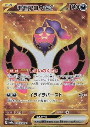 Hit 18 - Pack Mix 10 Sobres — Pokémon + One Piece Japonés