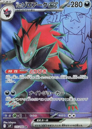Hit 21 - Pack Mix 10 Sobres — Pokémon + One Piece Japonés
