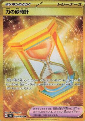 Hit 13 - Pack Mix 10 Sobres — Pokémon + One Piece Japonés
