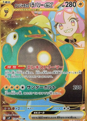 Hit 27 - Pack Mix 10 Sobres — Pokémon + One Piece Japonés