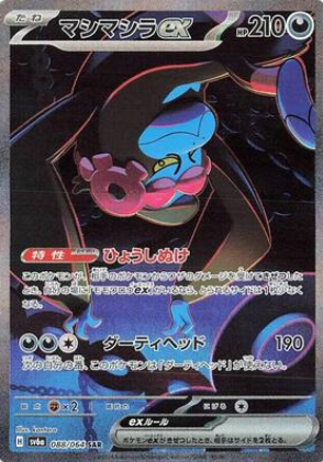 Hit 17 - Pack Mix 10 Sobres — Pokémon + One Piece Japonés