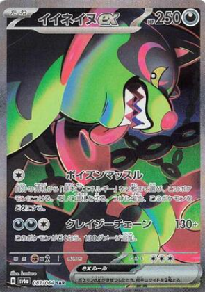Hit 19 - Pack Mix 10 Sobres — Pokémon + One Piece Japonés