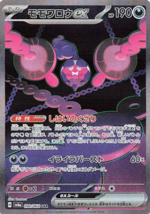 Hit 10 - Pack Mix 10 Sobres — Pokémon + One Piece Japonés