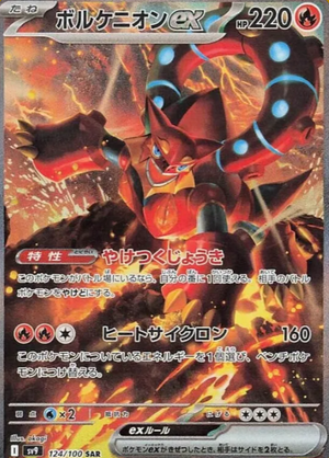 Hit 22 - Pack Mix 10 Sobres — Pokémon + One Piece Japonés
