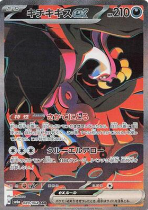 Hit 12 - Pack Mix 10 Sobres — Pokémon + One Piece Japonés