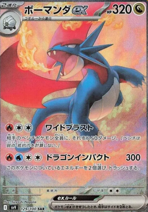 Hit 26 - Pack Mix 10 Sobres — Pokémon + One Piece Japonés